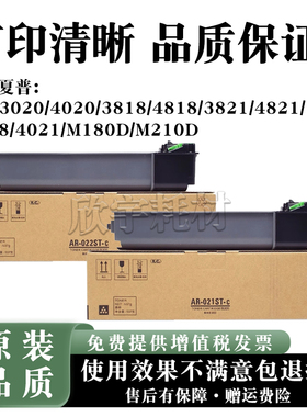 适用夏普AR022粉盒4818s墨盒4021 4018 3818 m210D碳粉AR021墨粉
