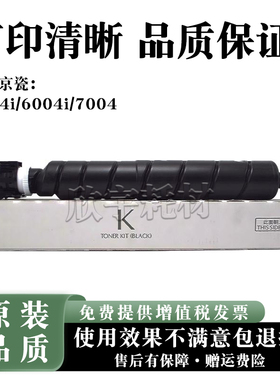 适用京瓷5004i 6004i 7004i碳粉TK6348粉盒媲美原装品质