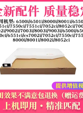 适用京瓷6500 6501 6550 6551 7550 7002 8002 9002 i废粉盒WT861