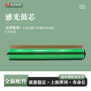 C452 C650 C552 C652 C754e鼓芯 适用柯尼卡美能达C451 C654 C550