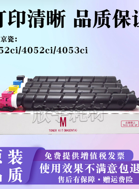 适用京瓷4052ci 3552ci 4052ci 3552ci TK8528粉盒彩色碳粉TK8529