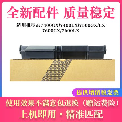 适用三星MLT-W706废粉盒K7400GX 7400LX 7500GX/LX 7600GX 7600LX