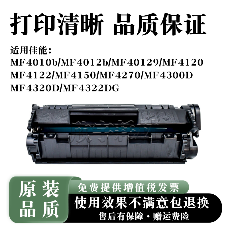 适用佳能MF4150 MF4270硒鼓MF4300D MF4320D MF4322DG易加粉4330D