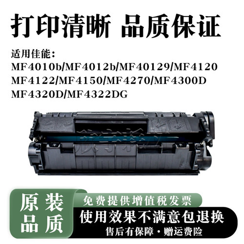适用佳能MF4150 MF4270硒鼓MF4300D MF4320D MF4322DG易加粉4330D