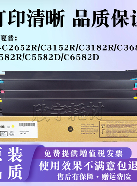 适用夏普C5582D C6582D C3182R碳粉BP-CT70粉盒原装品质彩色墨粉