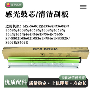 4053R清洁刮板B5053R 6083D 适用夏普MX565N感光鼓芯B4083D 5083D