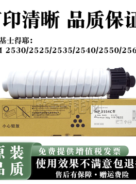 适用基士得耶DSM2525SP打印机碳粉2530sp墨粉2535复印机粉盒墨盒