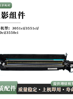 适用京瓷TASKalfa 3051ci 3551ci 3050ci 3550ci 显影组件 显影器
