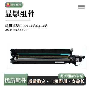 适用京瓷TASKalfa 3051ci 3551ci 3050ci 3550ci 显影组件 显影器