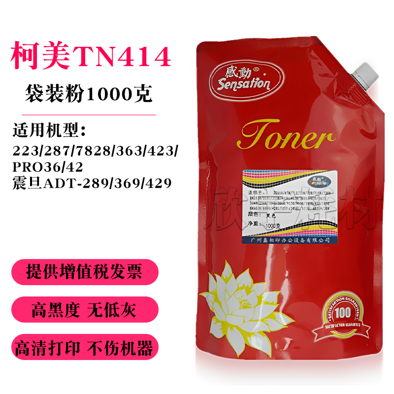 感动适用美能达BH363巴川碳粉bizhub363 423墨粉TN-414粉盒添加粉