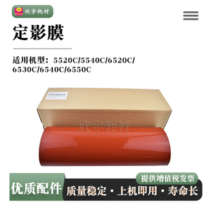 适用柯美Bizhub C6085 C6110 定影加热膜C1085 C6100定影膜C1100