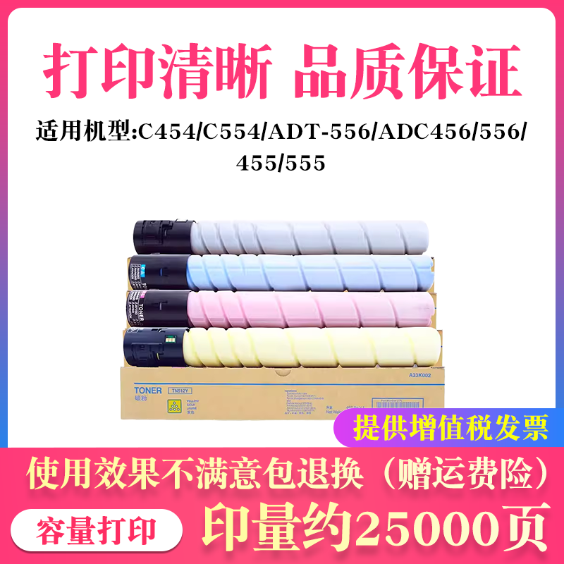 适用柯尼卡美能达bizhub C454 C554粉盒柯美TN512 C454e 碳粉墨粉