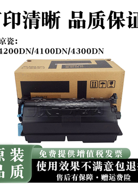 适用京瓷FS-4200DN 4100dn碳粉墨盒4300dn墨粉TK-3113粉盒硒鼓