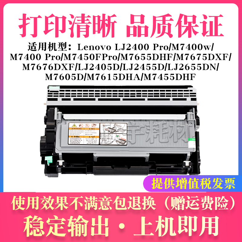 适用联想LT2454/LD2451墨粉m7450f pro M7655dhf M7675dxf鼓架