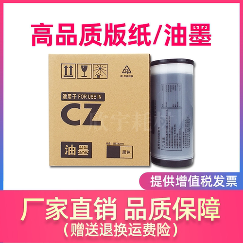 适用cv1850油墨印刷机
