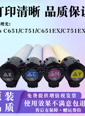 适用理光 Aficio Pro C751S C651粉盒CS651EX C751EX  碳粉 墨盒