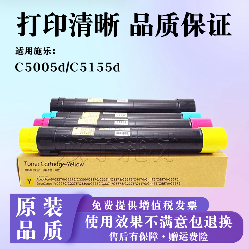 适用富士施乐C5005d粉盒CT201668碳粉C5155d硒鼓架CT350894鼓组件