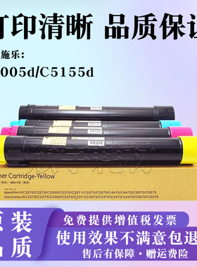 适用富士施乐C5005d粉盒CT201668碳粉C5155d硒鼓架CT350894鼓组件