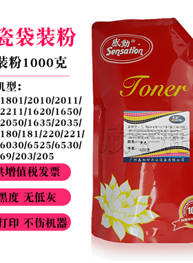 感动适用京瓷KM2010碳粉TK4128 6138墨粉TASKalfa 2010 2011 4020