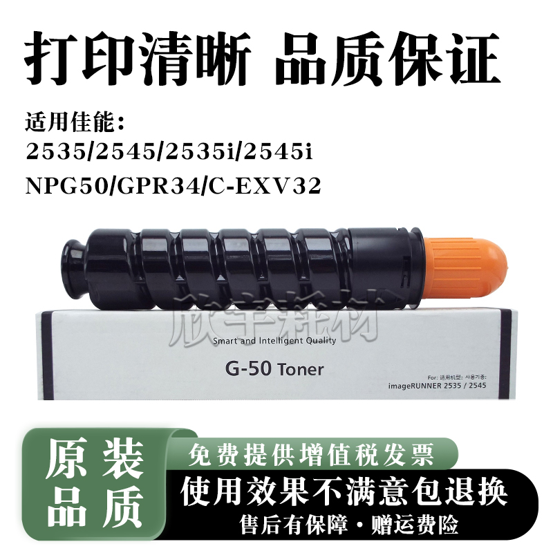 IR25352545打印机墨粉盒