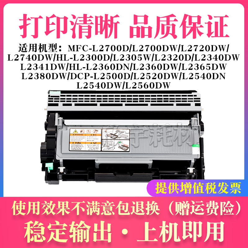 适用兄弟L2740DW L2520 L2560DW粉盒L2340DW L2360DN鼓架 硒鼓