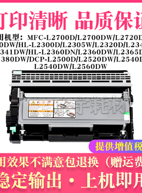 适用兄弟L2740DW L2520 L2560DW粉盒L2340DW L2360DN鼓架 硒鼓