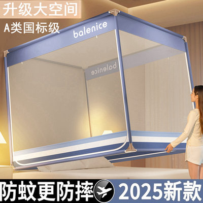 A类母婴级2025新款蚊帐家用防摔儿童蒙古包婴儿防掉床全包全底款
