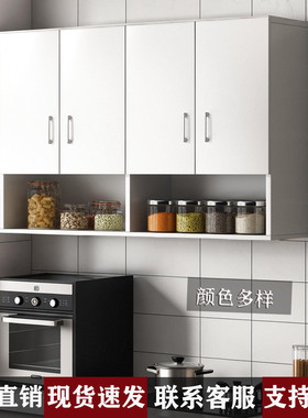 厨房吊柜墙壁柜墙上小吊柜收纳柜阳台吊柜悬挂式储物壁柜壁橱灶柜