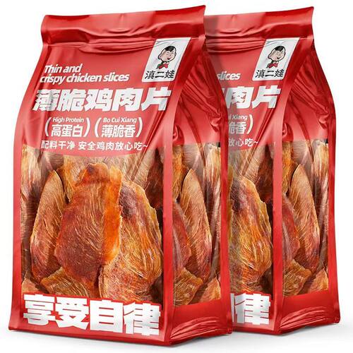 滇二娃薄脆鸡肉干鸡胸肉片高蛋白减低0健身脂肥解馋休闲零食小吃