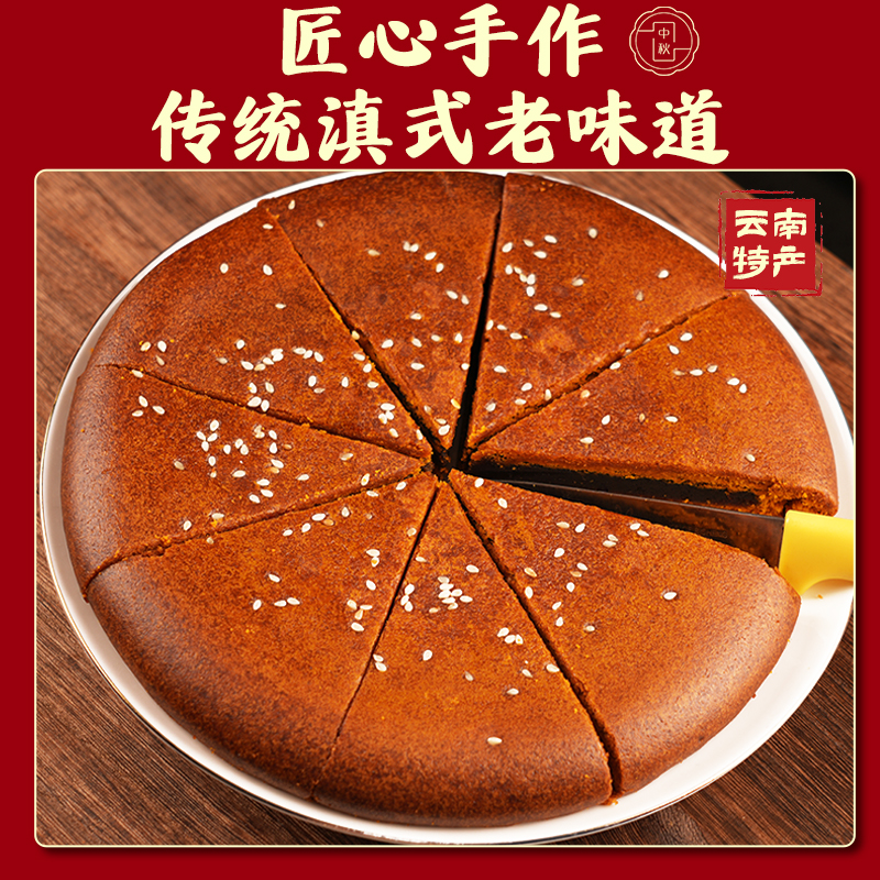 云南特产大荞饼中式传统糕点荞三香苏子豆沙下午茶休闲零食小吃