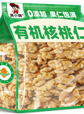 100% 有机核桃仁云南特产原味大颗粒无添加孕妇儿童即食坚果干货