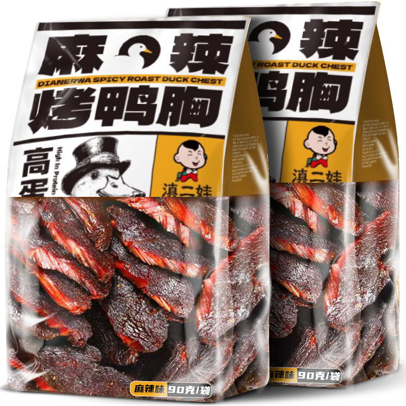 滇二娃麻辣烤鸭胸肉即食