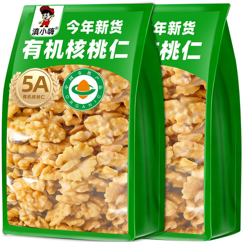【2026新货】100%有机核桃仁原味无添加散装核桃肉孕妇坚果零食