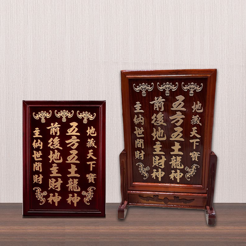 祖先地主牌木质牌位红木色财神