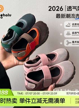 布丁哈鲁夏装童装女童网状鞋子2026夏季新款儿童透气休闲凉鞋潮
