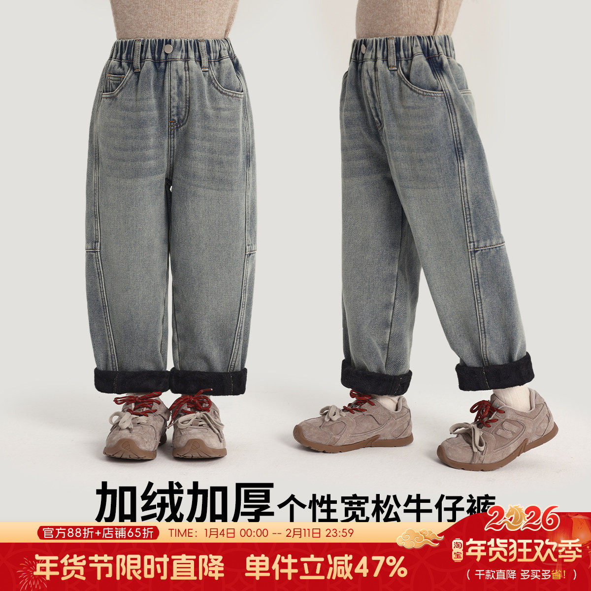 沫沫童装冬装女童百搭裤子2026冬季新款儿童加绒加厚直筒牛仔长裤,童装/婴儿装/亲子装,裤子,淘宝优惠券,粉丝福利购,淘宝优惠卷