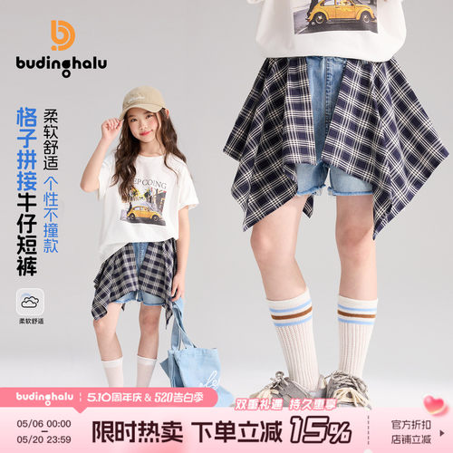 布丁哈鲁夏装童装女童裤子2026夏季新款儿童格子拼接牛仔短裤