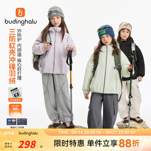 布丁哈鲁冬装女童童装保暖上衣2026冬季新款儿童三防冲锋羽绒服