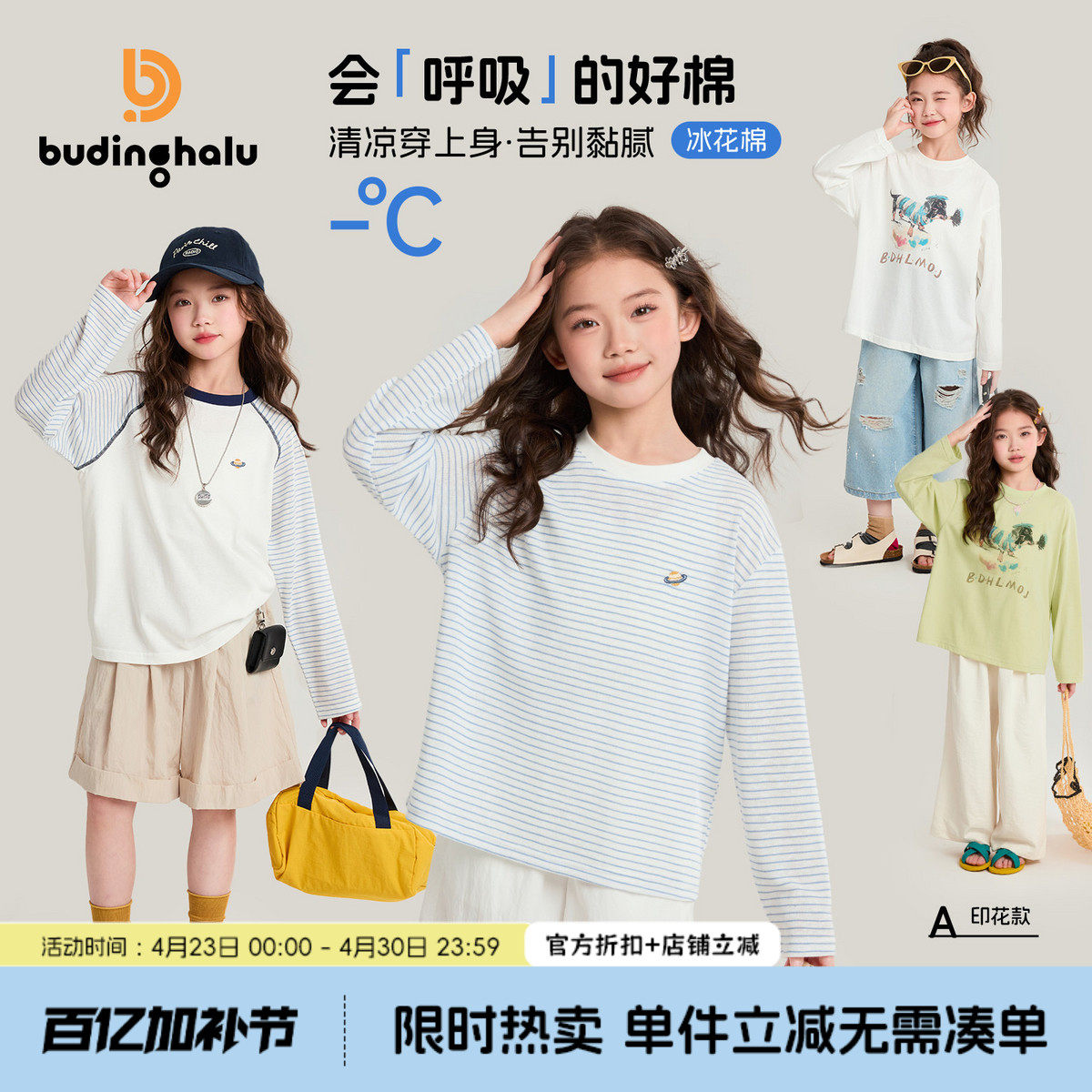 布丁哈鲁夏装女童童装上衣2026夏季新款儿童透气休闲T恤空调衫薄