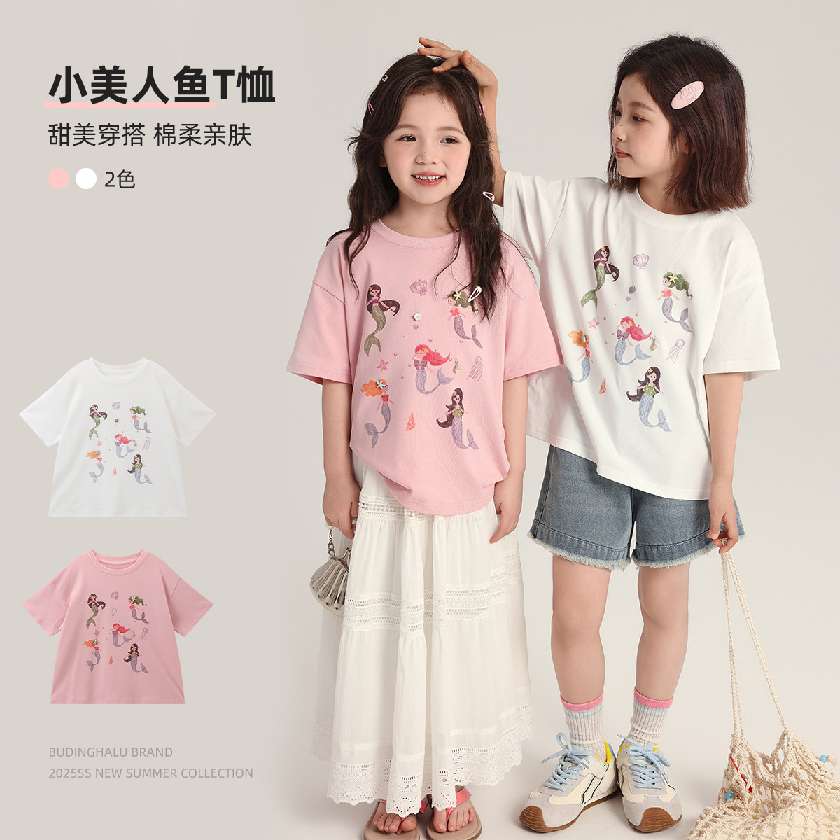 布丁哈鲁童装夏装女童纯棉短袖2026夏季新款儿童甜美洋气半袖T恤,童装/婴儿装/亲子装,T恤,淘宝优惠券,粉丝福利购,淘宝优惠卷