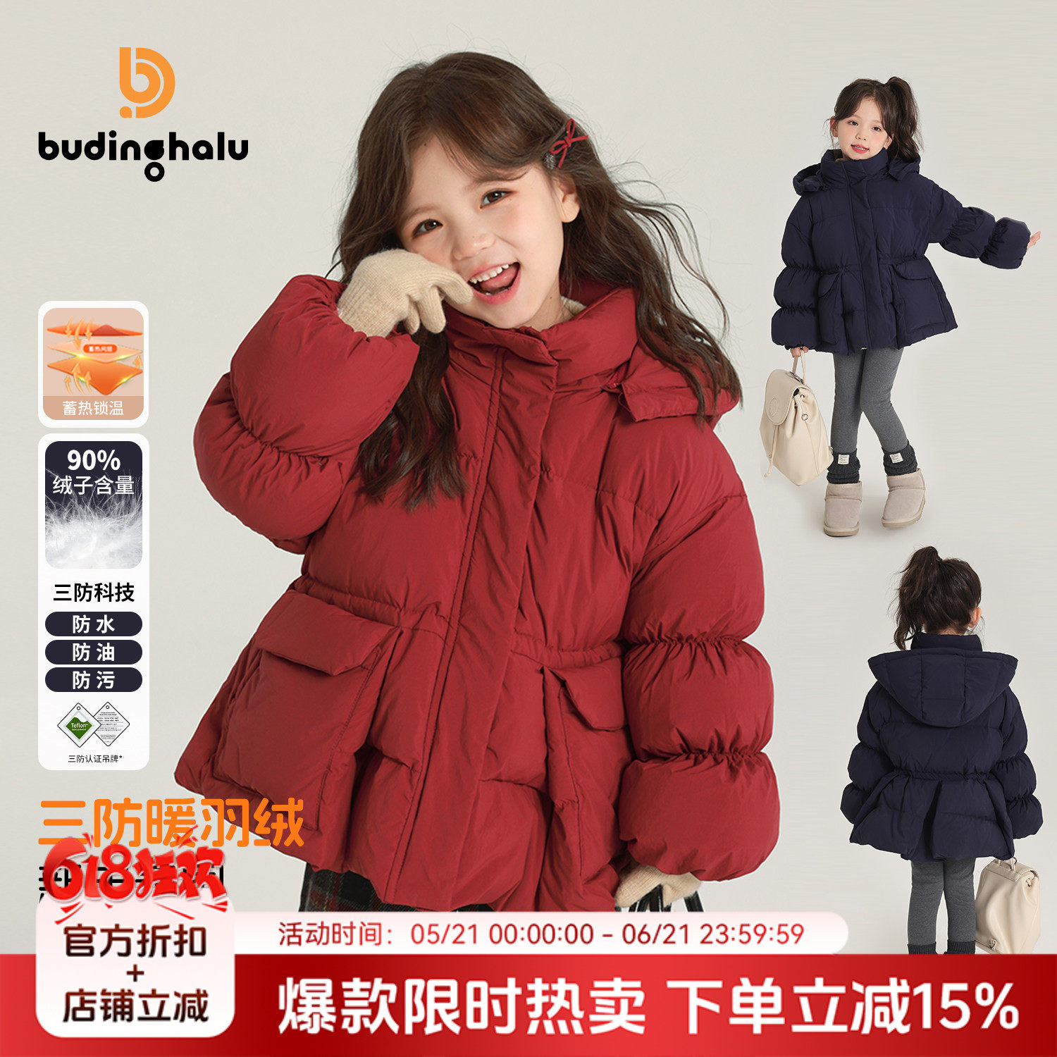 布丁哈鲁童装女童冬装2026儿童三防羽绒服红色加厚拜年服新年衣服