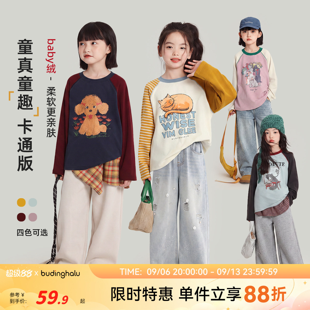 布丁哈鲁春装童装儿童卡通上衣2026春秋新款女童洋气撞色长袖T恤图片