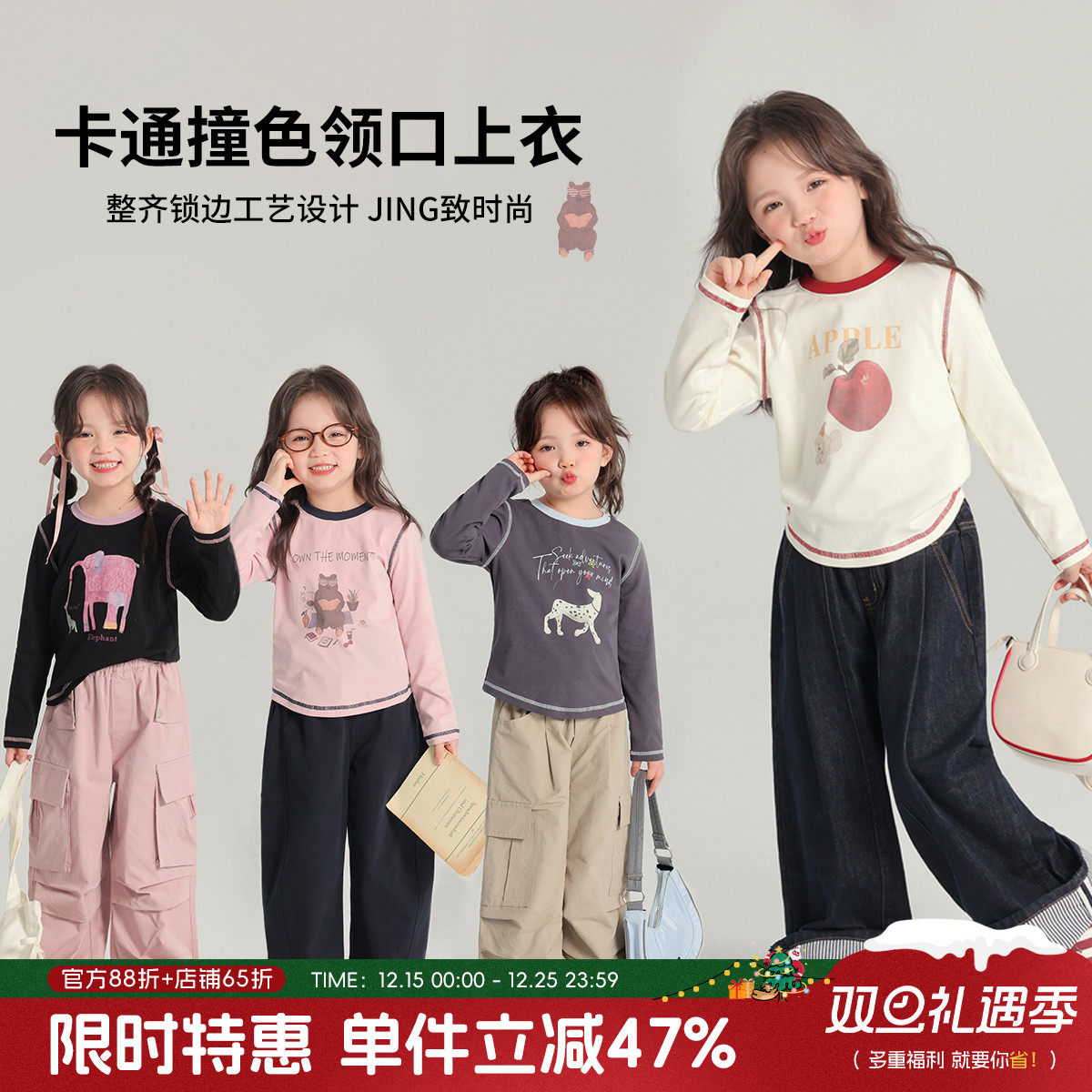 布丁哈鲁秋装女童2025春秋新款儿童卡通撞色圆领长袖T恤打底衫