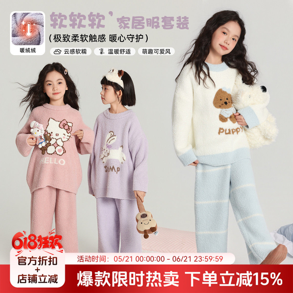 布丁哈鲁童装冬装女童保暖上衣2026秋冬新款儿童甜美家居服睡衣