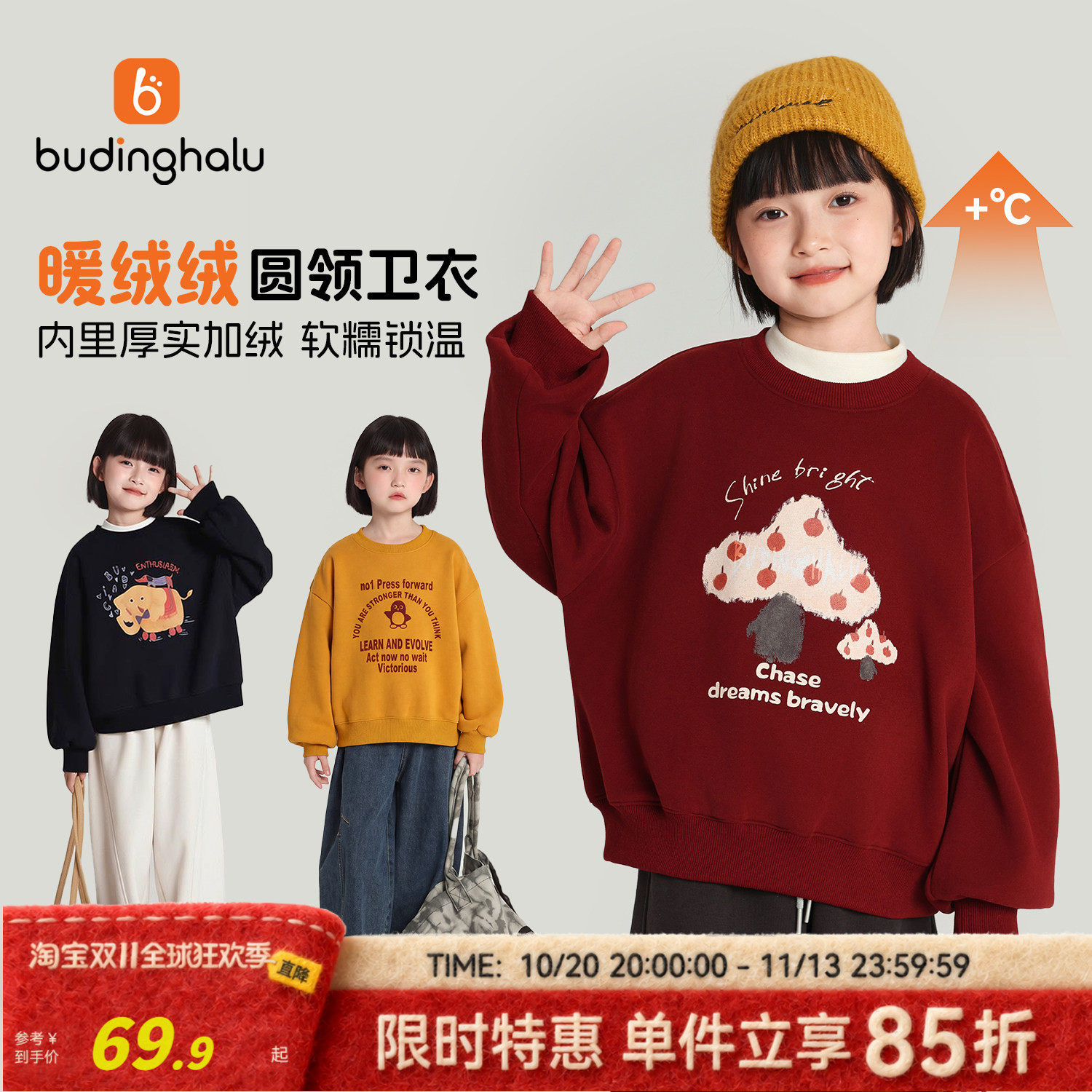 布丁哈鲁冬装童装女童洋气上衣2026秋冬季款儿童加绒卡通印花卫衣
