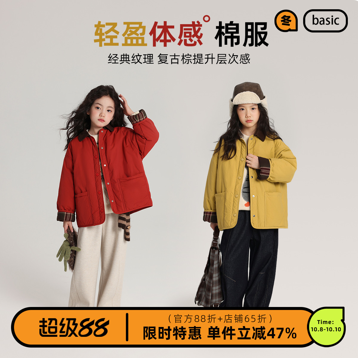 布丁哈鲁冬装童装女童复古上衣2025秋冬款儿童撞色翻领棉服外套