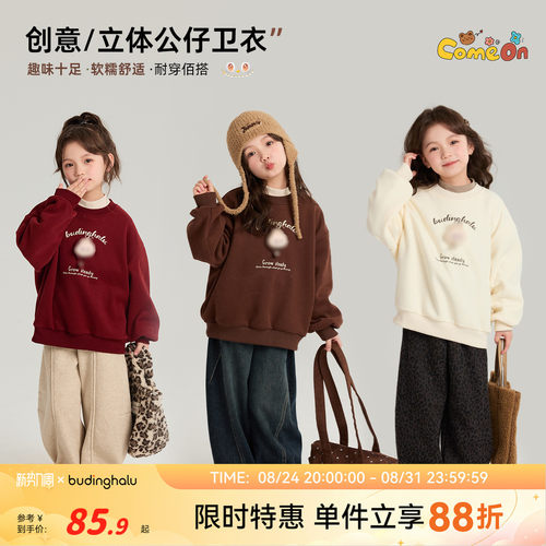 布丁哈鲁冬装女童童装加绒上衣2026秋冬季新款儿童立体公仔卫衣