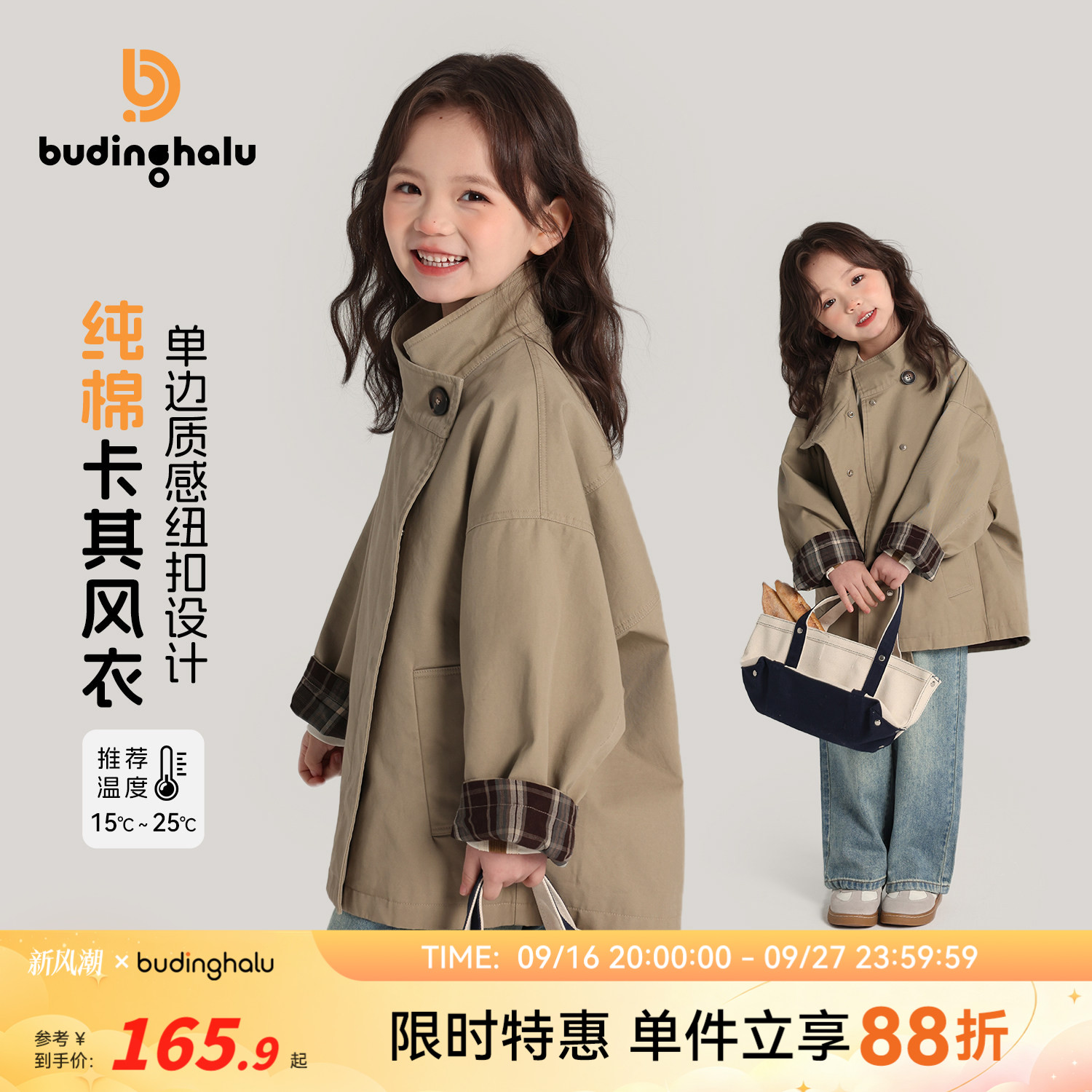 布丁哈鲁春装女童上衣2026新款儿童春秋休闲复古风衣外套中长款图片