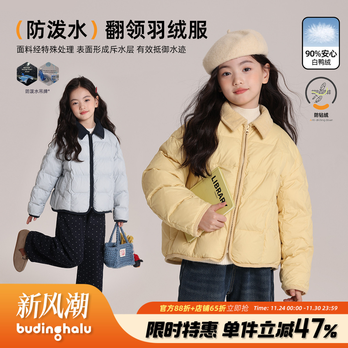 布丁哈鲁冬装童装女童外套2025秋冬季新款儿童翻领防水羽绒服