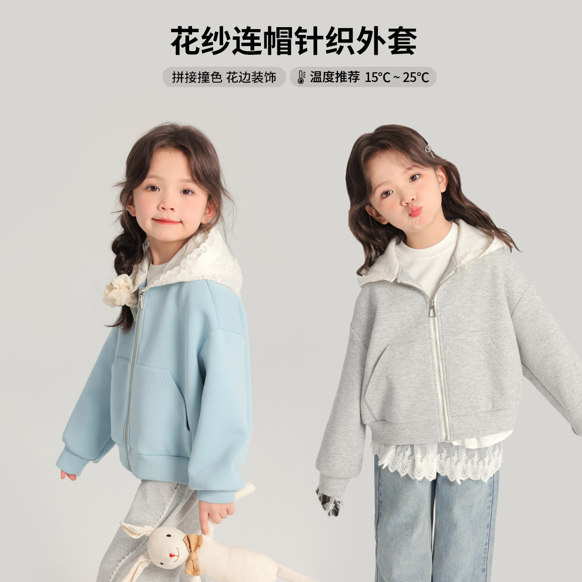 布丁哈鲁童装春装女童上衣2026春秋新款儿童百搭花纱连帽针织外套,童装/婴儿装/亲子装,普通外套,淘宝优惠券,粉丝福利购,淘宝优惠卷